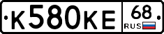 К580КЕ68 - 