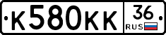 К580КК36 - 