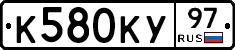 К580КУ97 - 