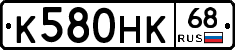 К580НК68 - 