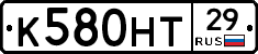 К580НТ29 - 