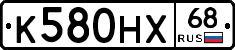 К580НХ68 - 