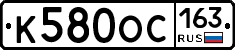 К580ОС163 - 