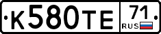 К580ТЕ71 - 