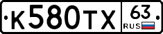 К580ТХ63 - 