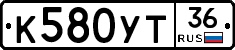 К580УТ36 - 