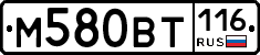 М580ВТ116 - 
