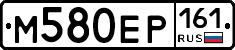 М580ЕР161 - 