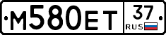 М580ЕТ37 - 
