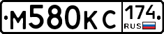 М580КС174 - 