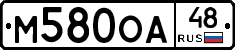 М580ОА48 - 