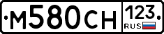М580СН123 - 
