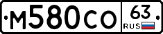 М580СО63 - 