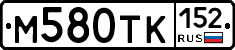 М580ТК152 - 