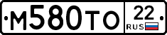 М580ТО22 - 