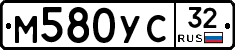 М580УС32 - 