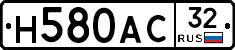 Н580АС32 - 