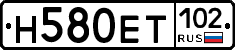 Н580ЕТ102 - 