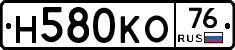 Н580КО76 - 