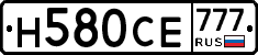 Н580СЕ777 - 