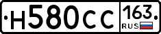 Н580СС163 - 
