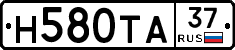 Н580ТА37 - 