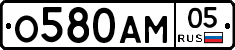 О580АМ05 - 