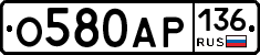О580АР136 - 