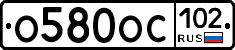 О580ОС102 - 