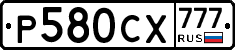 Р580СХ777 - 
