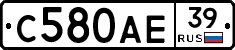 С580АЕ39 - 
