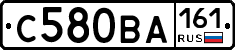 С580ВА161 - 