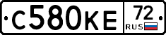 С580КЕ72 - 