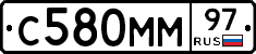 С580ММ97 - 