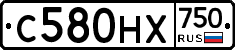 С580НХ750 - 