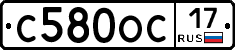 С580ОС17 - 