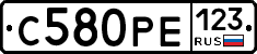 С580РЕ123 - 