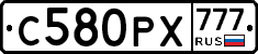 С580РХ777 - 