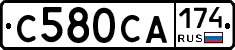 С580СА174 - 