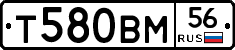 Т580ВМ56 - 