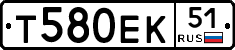 Т580ЕК51 - 