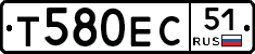 Т580ЕС51 - 