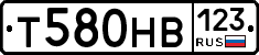 Т580НВ123 - 