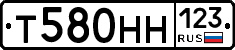 Т580НН123 - 
