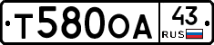 Т580ОА43 - 