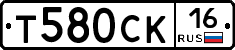 Т580СК16 - 