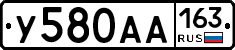 У580АА163 - 