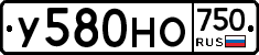 У580НО750 - 