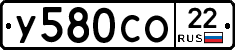 У580СО22 - 