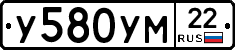 У580УМ22 - 
